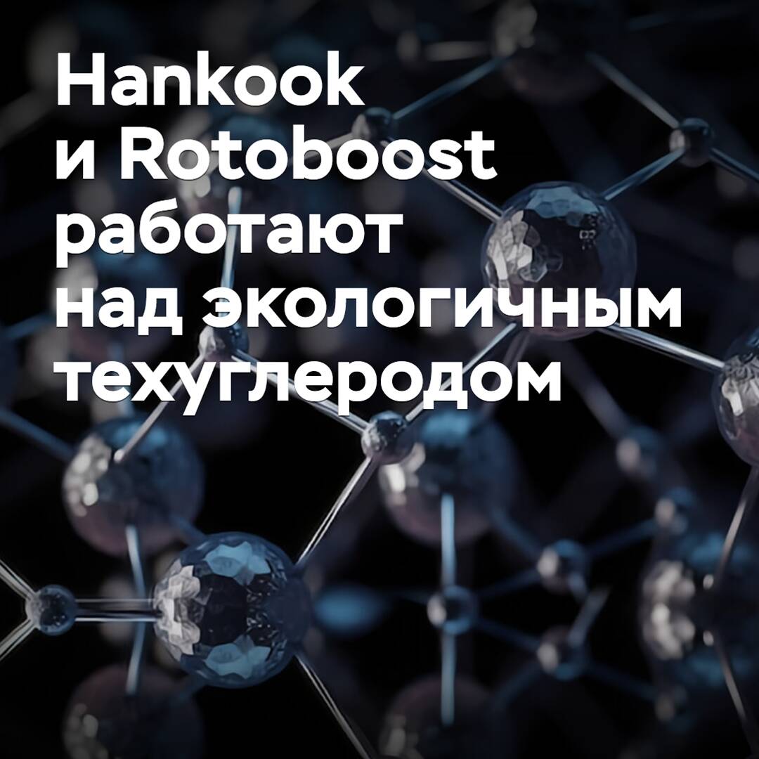 汉国和Rotoboost合作开发环保的技术碳纤维 <br />