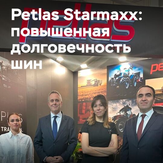 Petlas 和 Starmaxx：在 Agritechnica 2025 上农业机械轮胎的耐用性提高了 15-20%