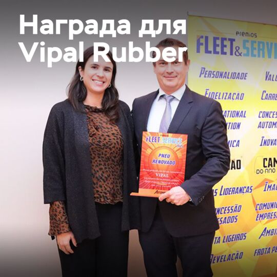 Vipal Rubber: VT570 Tread — 2025年“最佳再生轮胎”奖的获奖者