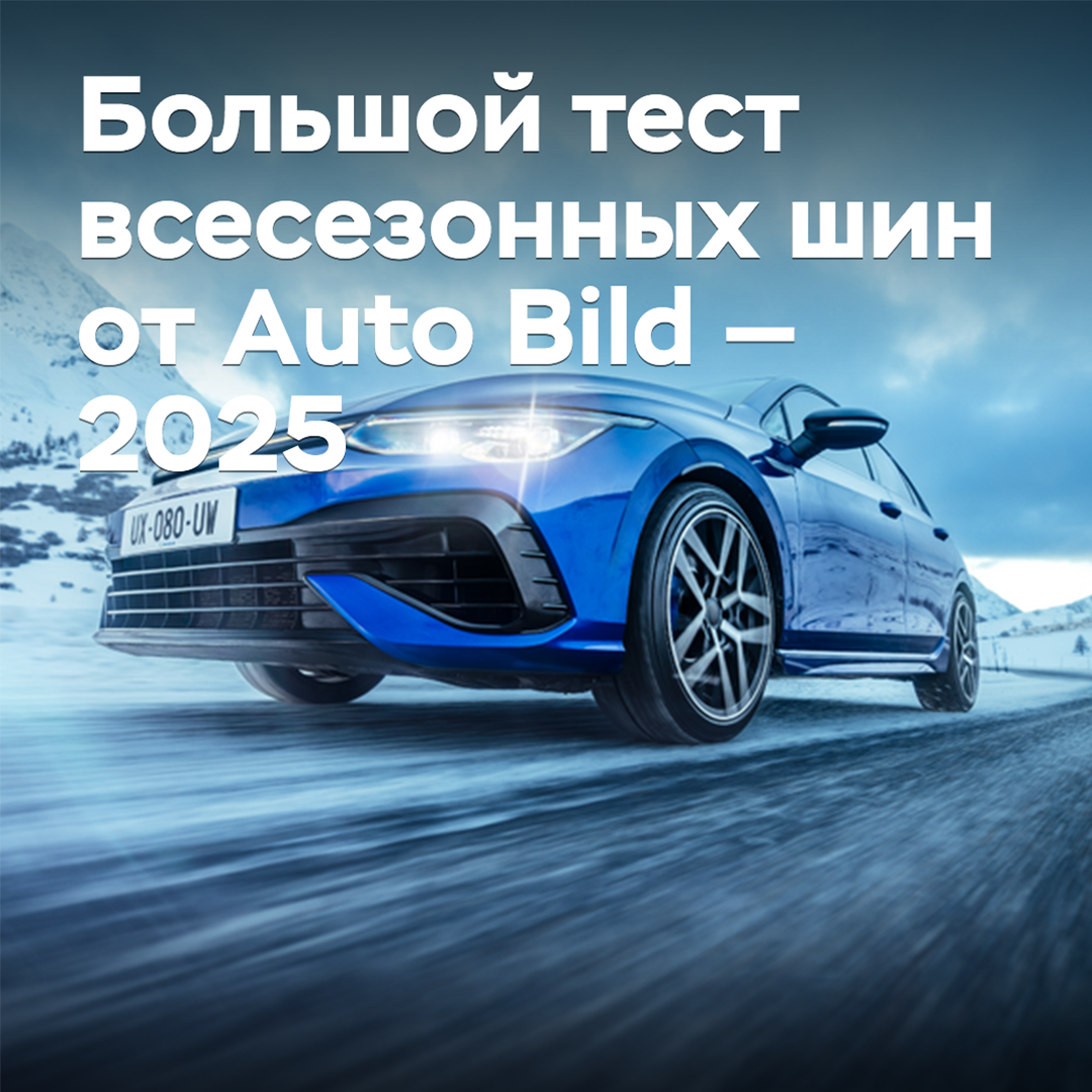 Auto Bild 2025