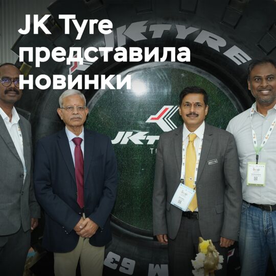JK轮胎扩大其工程轮胎产品线，在EXCON 2025上推出了四款新轮胎