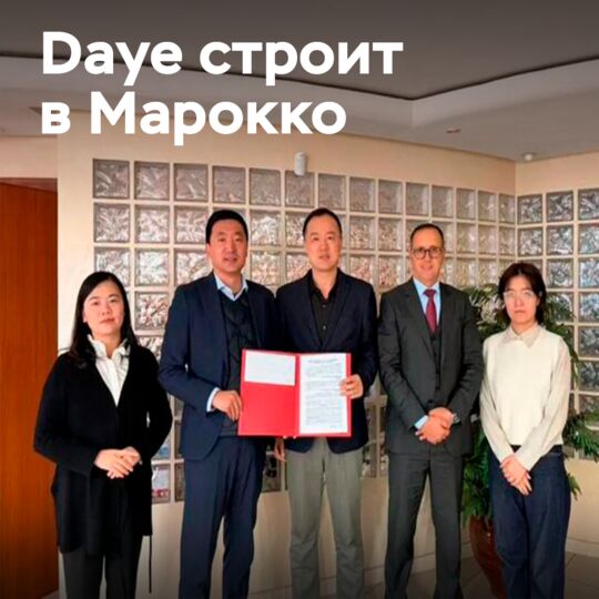 大业将通过摩洛哥为欧洲客户提供便利的服务<br />