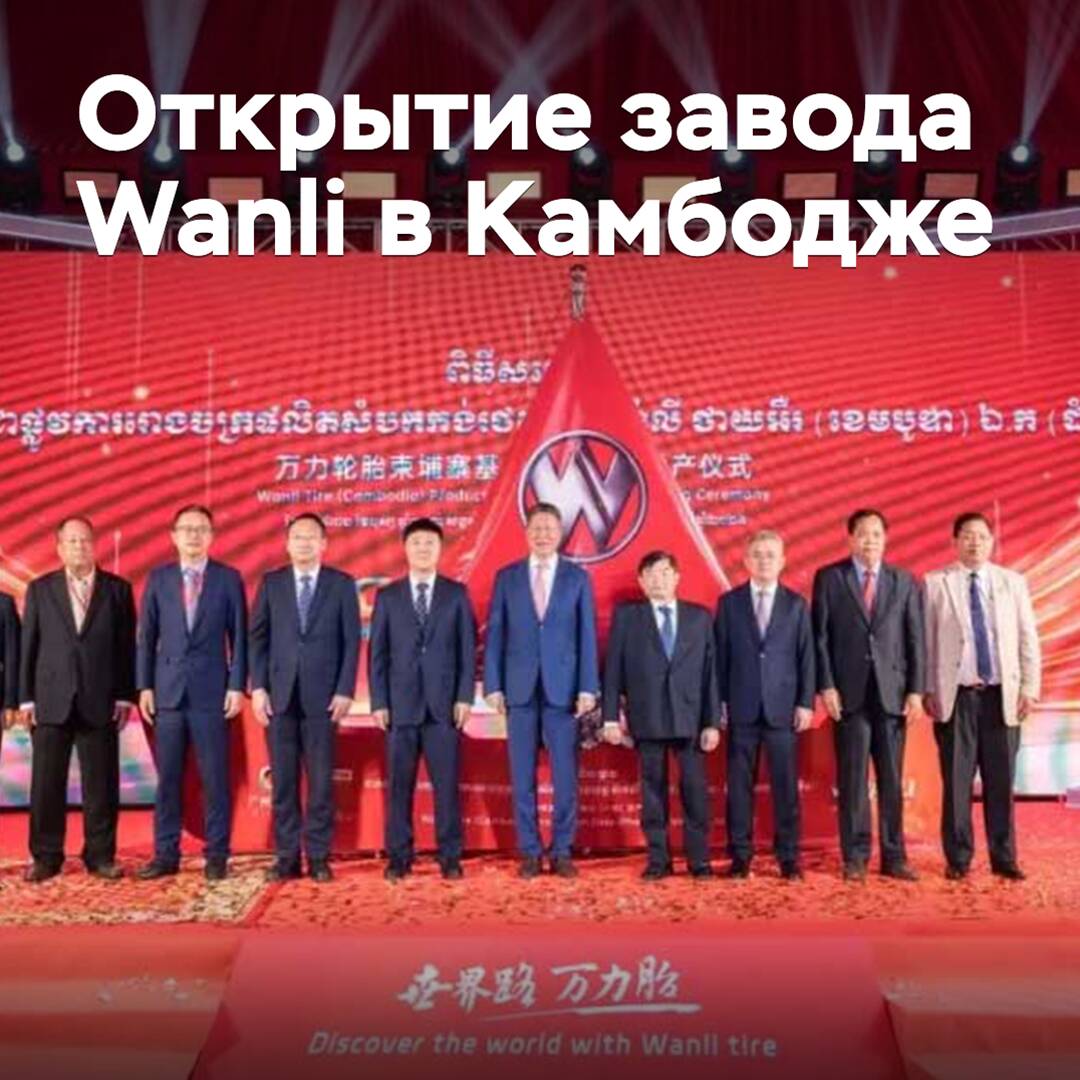 万力在柬埔寨正式启用新厂房<br />