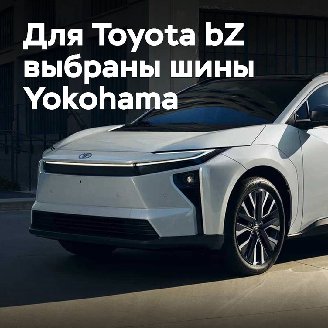為Toyota bZ選用了橡馬的輪胎<br />
橡馬的輪胎已經被選用為Toyota bZ的原廠輪胎