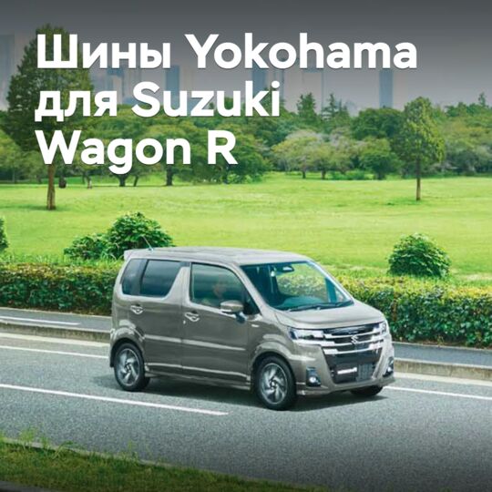 東洋橡膠轮胎获得铃木Wagon R认可<br />