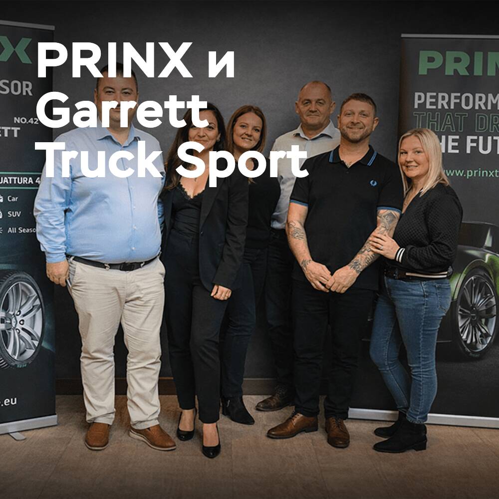 PRINX 成為 Garrett Truck Sport 的旗艦品牌