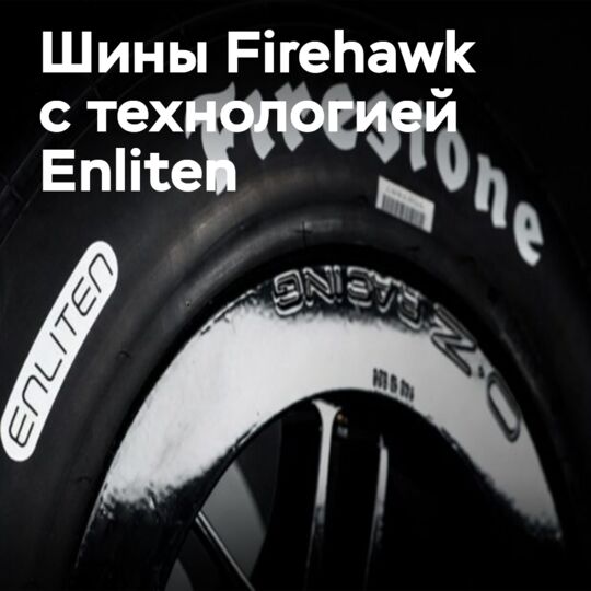 恩賴滕(Enliten)如何改變法斯特石(Firestone)賽車輪胎的配方<br />
恩賴滕是一種新的科技,它將會改變法斯特石賽車輪胎的配方,讓輪胎變得更輕、更耐用<br />
恩賴滕科技結合了最新的材料和生產工藝,能夠大幅度減輕輪胎的重量<br />
同時,恩賴滕科技也能夠提高輪胎的抓地力和耐用性,讓車手能夠更好地控制賽車<br />
恩賴滕科技的應用將會為法斯特石賽車輪胎帶來新的機遇和挑戰<br />
法斯特石將會繼續研發和改進恩賴滕科技,讓賽車手能夠在賽道上發揮出最佳的表現<br />
恩賴滕科技的未來發展前景廣闊,法斯特石將會不斷推動其發展和應用<br />
恩賴滕科技將會是法斯特石賽車輪胎的重要組成部分,為車手提供更好的賽車體驗<br />