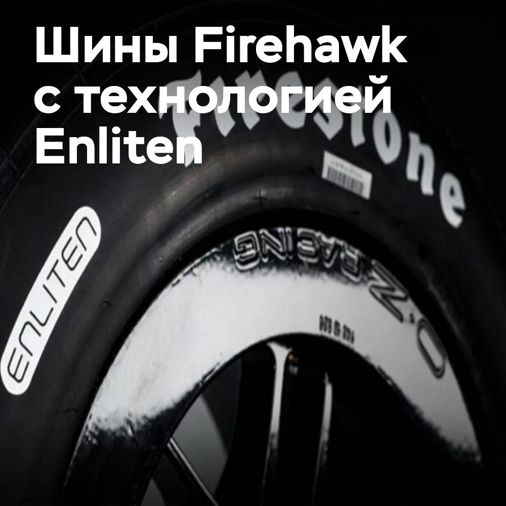 恩賴滕(Enliten)如何改變法斯特石(Firestone)賽車輪胎的配方<br />
恩賴滕是一種新的科技,它將會改變法斯特石賽車輪胎的配方,讓輪胎變得更輕、更耐用<br />
恩賴滕科技結合了最新的材料和生產工藝,能夠大幅度減輕輪胎的重量<br />
同時,恩賴滕科技也能夠提高輪胎的抓地力和耐用性,讓車手能夠更好地控制賽車<br />
恩賴滕科技的應用將會為法斯特石賽車輪胎帶來新的機遇和挑戰<br />
法斯特石將會繼續研發和改進恩賴滕科技,讓賽車手能夠在賽道上發揮出最佳的表現<br />
恩賴滕科技的未來發展前景廣闊,法斯特石將會不斷推動其發展和應用<br />
恩賴滕科技將會是法斯特石賽車輪胎的重要組成部分,為車手提供更好的賽車體驗<br />
