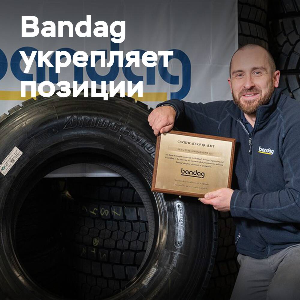 Bandag 通过与 Alba Tyre 联盟加强实力