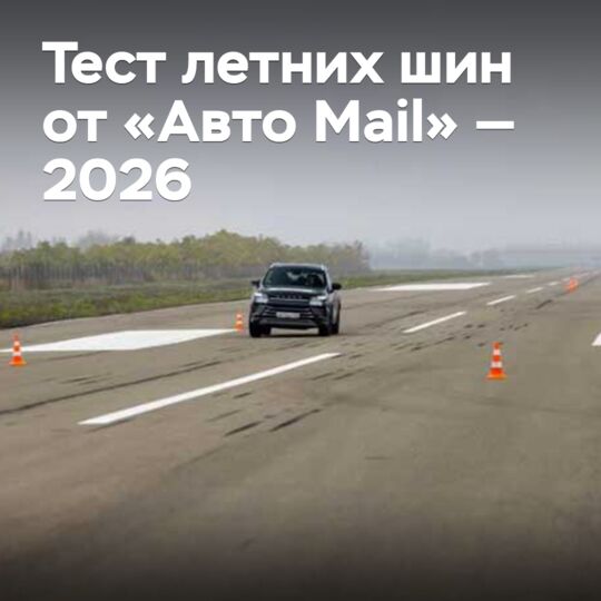 「汽車郵報」2026夏季輪胎測試