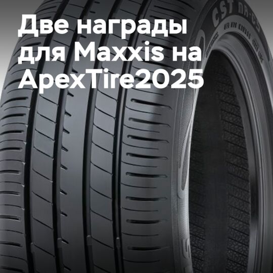 美捷科二度夺冠 ApexTire2025：巩固行业领先地位