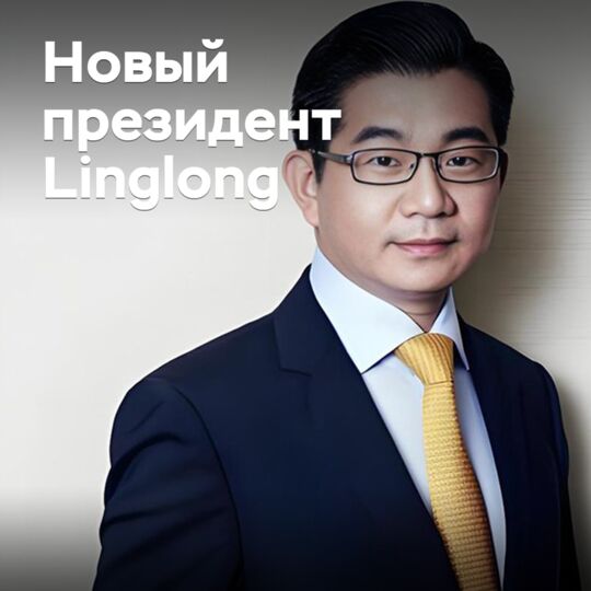 任命林龙新总裁