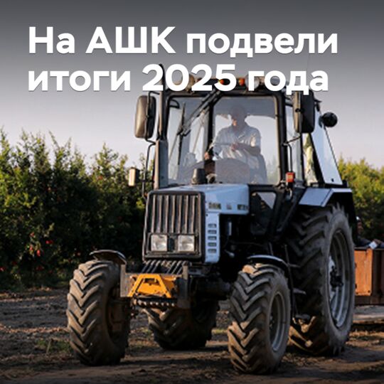 在ASHK总结了2025年的结果