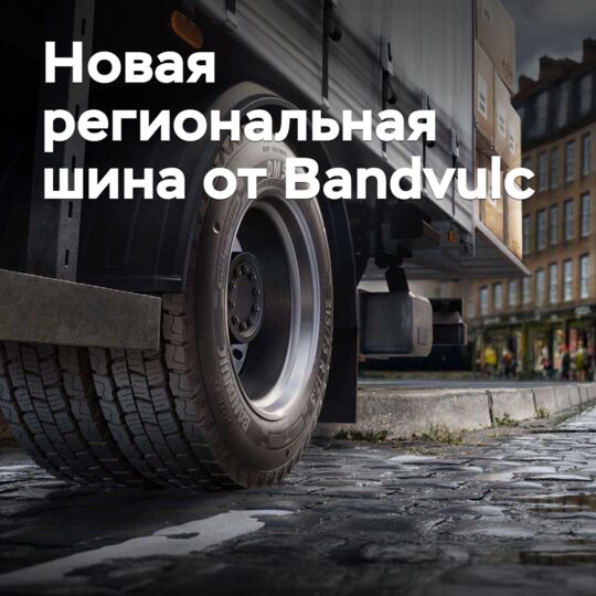 Bandvulc 发布新的区域性载重卡轮胎