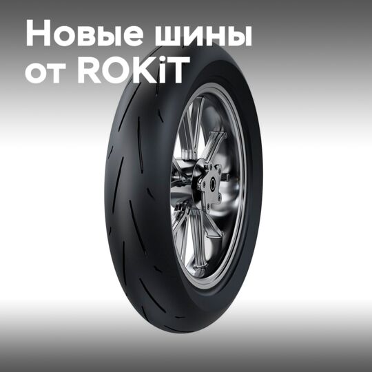ROKiT 推出全新超级运动型摩托车轮胎系列 <br />