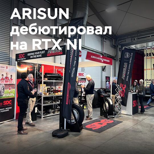 ZC Rubber 
ARISUN 
RTX NI