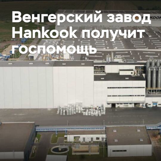 匈牙利汉克克工厂将获得政府援助