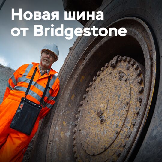 Bridgestone推出了新轮胎