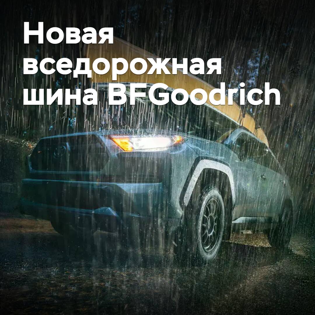 BFGoodrich 推出了新的越野轮胎