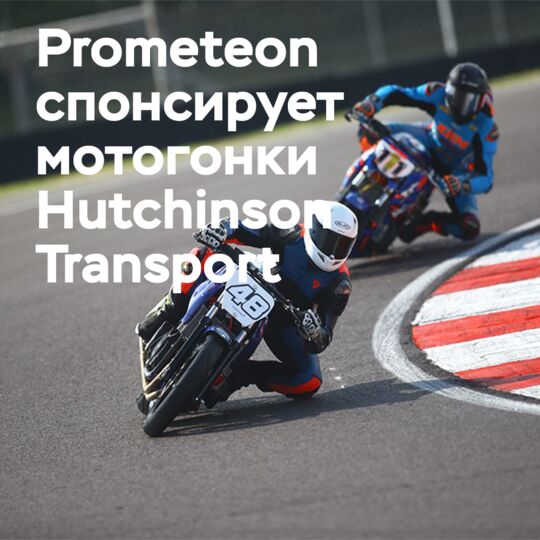 普利司通贊助2026賽季哈欽森運輸摩托車隊