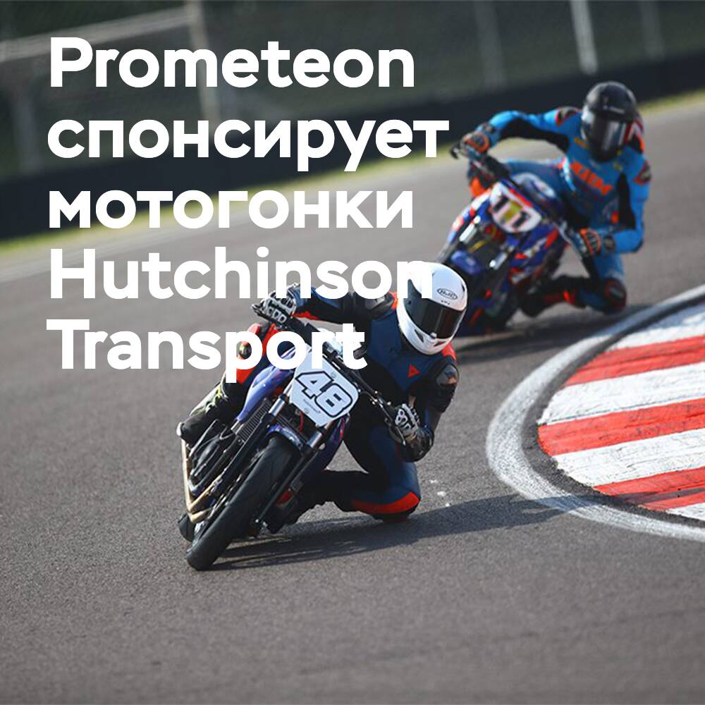 普利司通贊助2026賽季哈欽森運輸摩托車隊