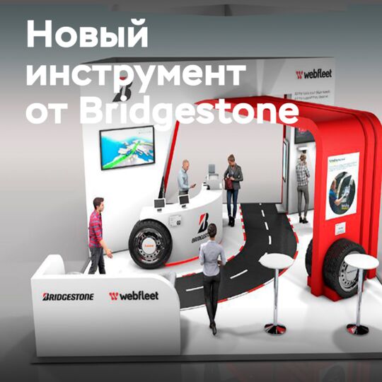 Bridgestone 将帮助汽车租赁公司降低轮胎总拥有成本（RTX）<br />
RTX 是指轮胎在整个生命周期中产生的所有费用，包括购买价格、燃油消耗、磨损以及维护成本等。通过降低 RTX，汽车租赁公司可以减少运营成本，提高盈利能力。