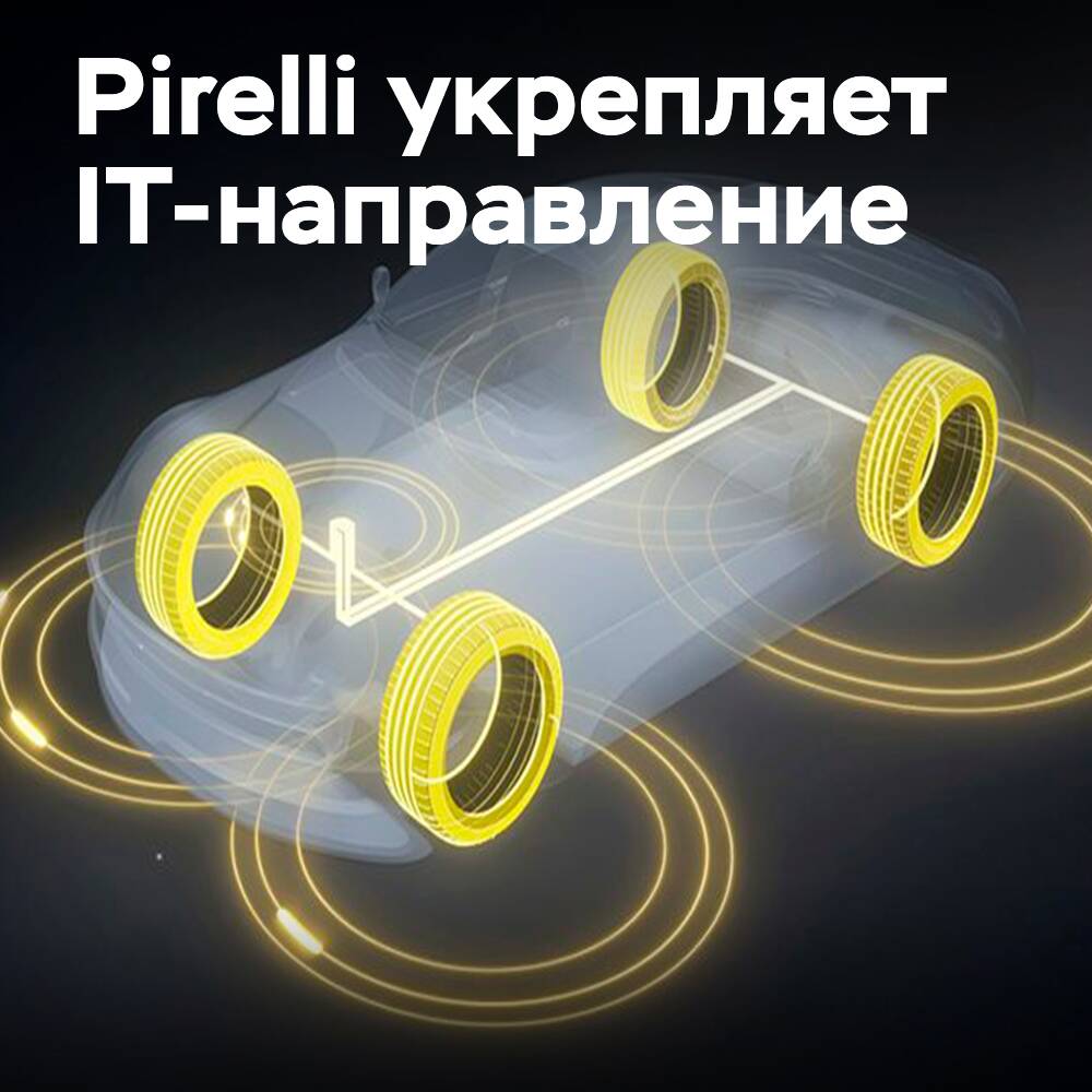 意大利倍耐力（Pirelli）收购了初创公司RIDEsense的股份，以推进Cyber™ Tyre系统的开发 <br />
倍耐力通过此次投资将进一步推动Cyber™ Tyre的创新和应用 <br />
RIDEsense的技术将为倍耐力的智能轮胎系统提供强有力的支持 <br />
Cyber™ Tyre系统能够实时监测轮胎状况和道路信息 <br />
这将大大提高车辆的安全性和智能化水平 <br />
倍耐力此次投资表明了其对智能轮胎技术的重视和投入 <br />
同时，这也标志着倍耐力在智能交通领域的又一步战略布局