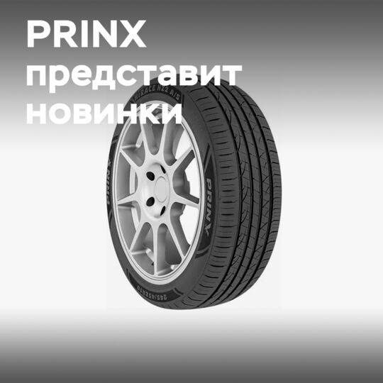 PRINX 将在 IAA 展会上推出 XELERA 系列及 X-Chip 解决方案