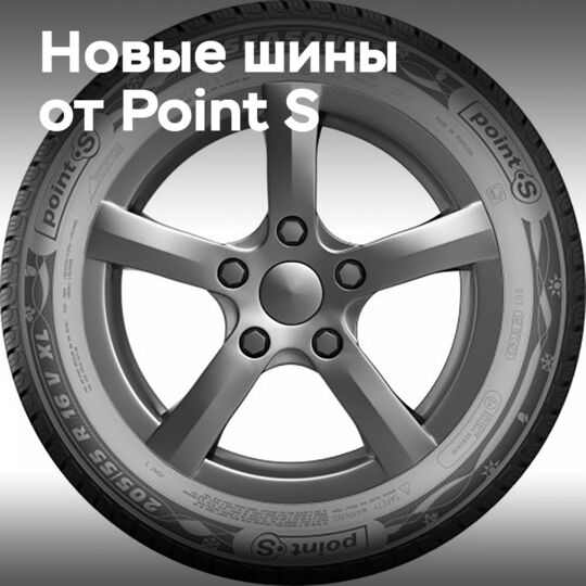 Point S International 推出适用于电动汽车的全新全季节轮胎