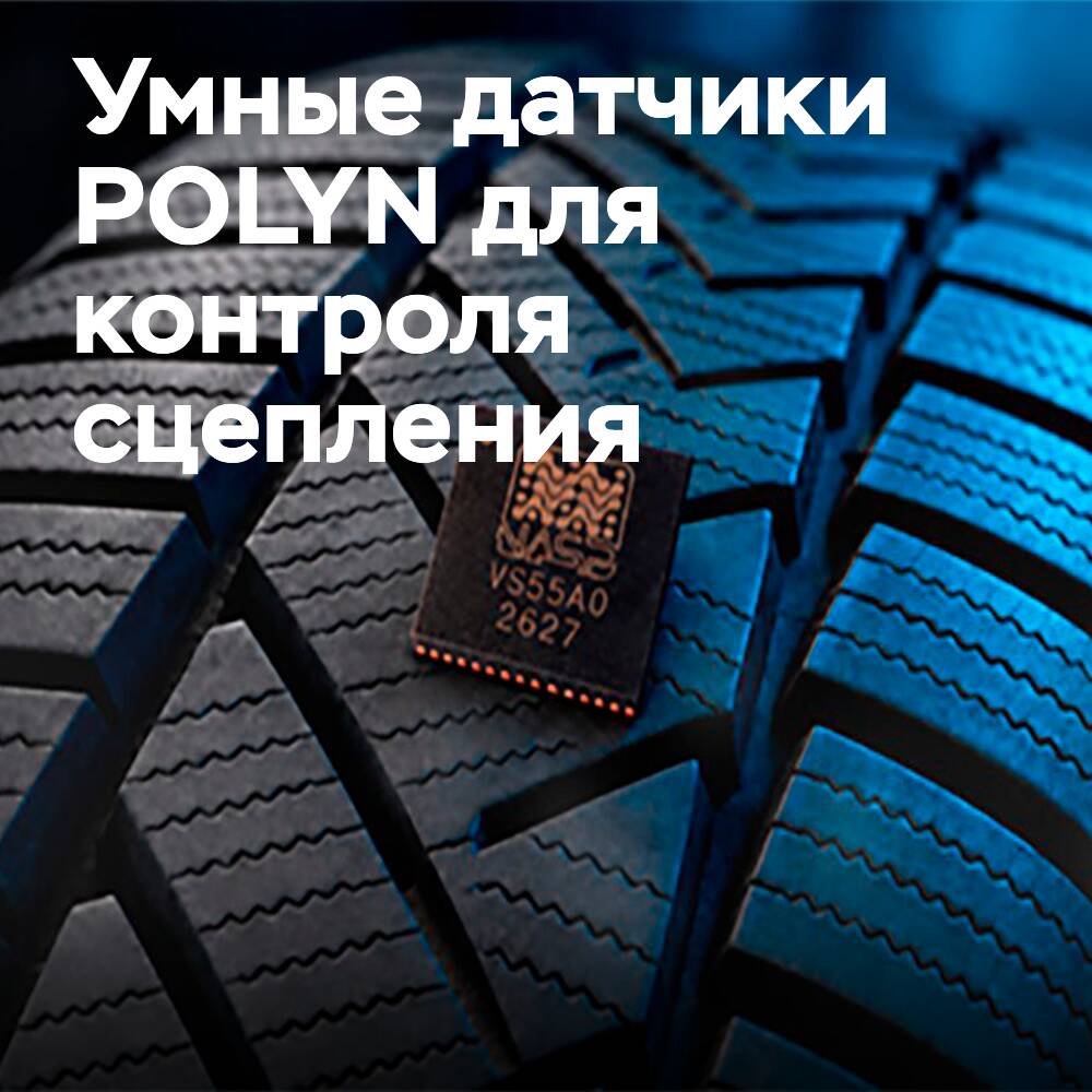 POLYN:首批VibroSense™ TMS传感器已准备就绪,可提升制动性能
