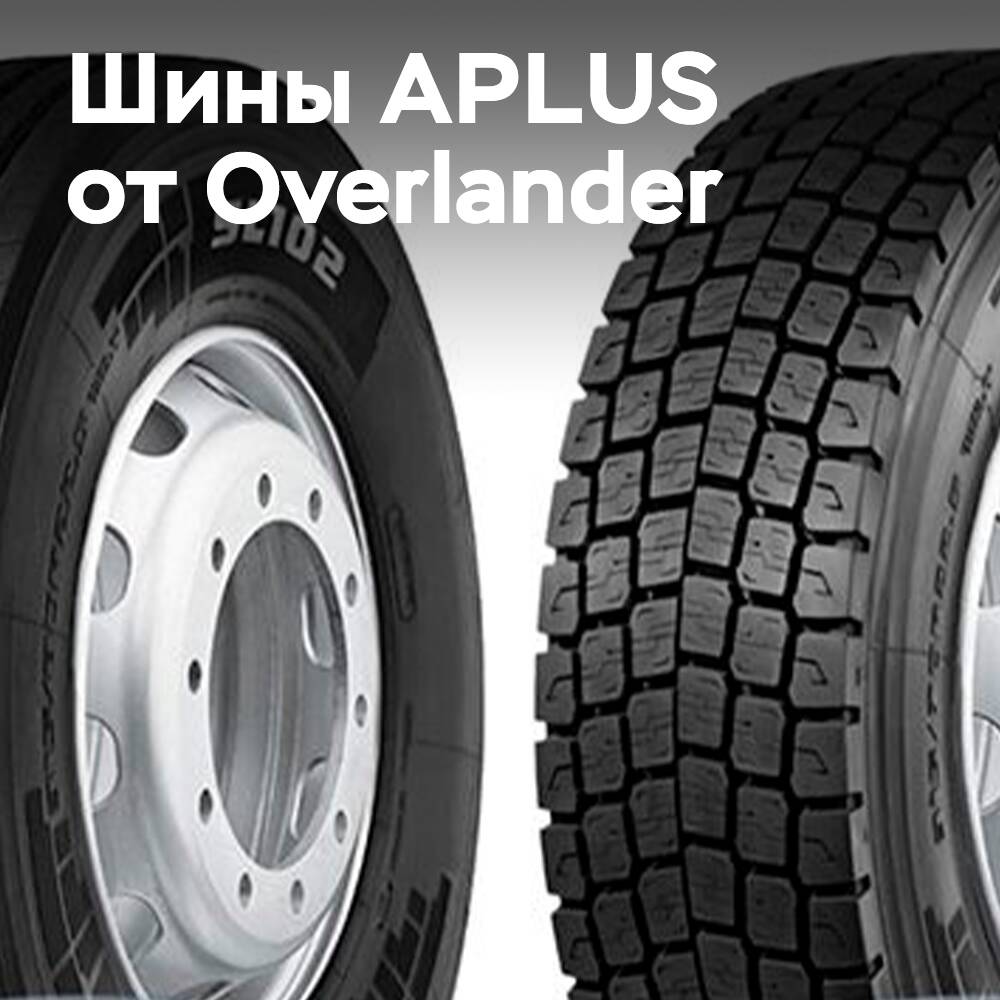 Overlander:整个使用寿命期间的轮胎价值