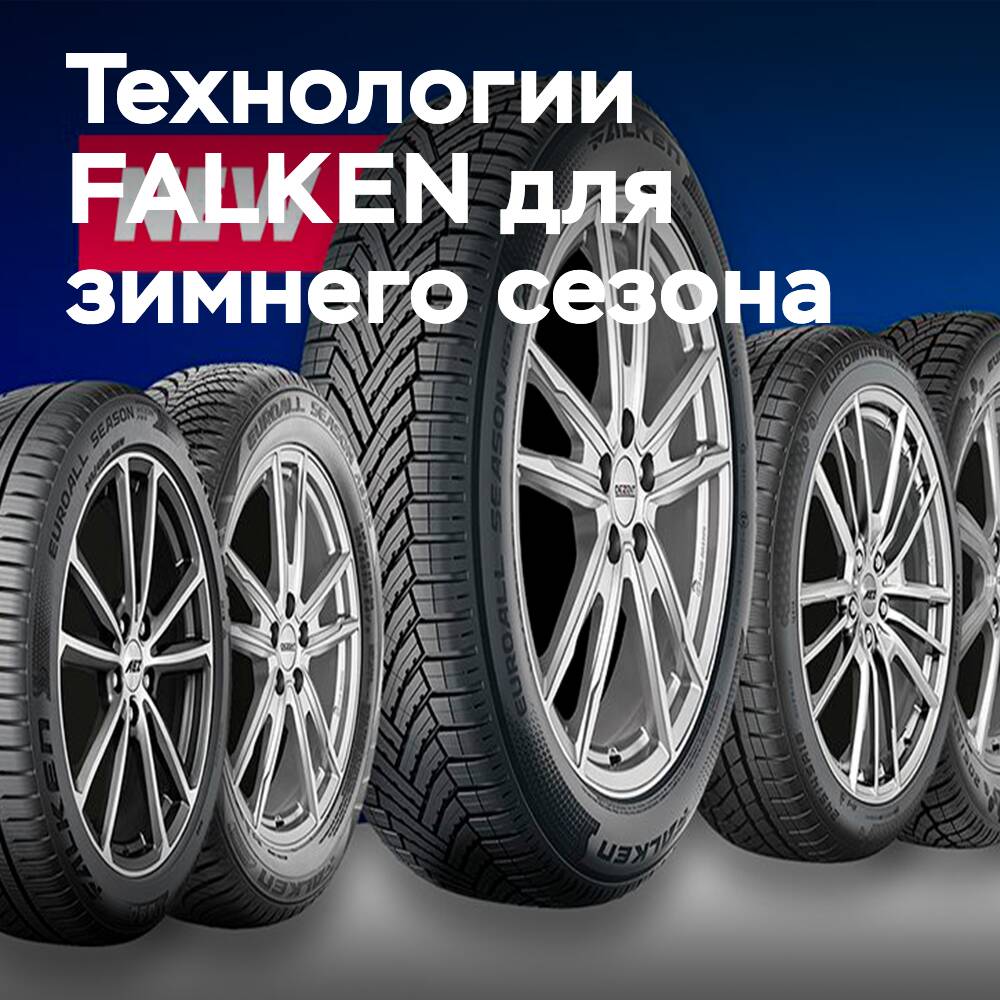 FALKEN 扩展其冬季产品线以应对 2026–27 赛季