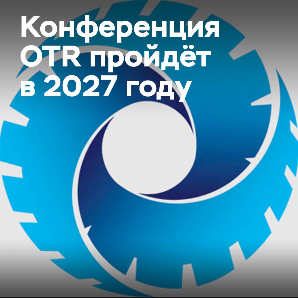 Global OTR Conference 将于2027年回归