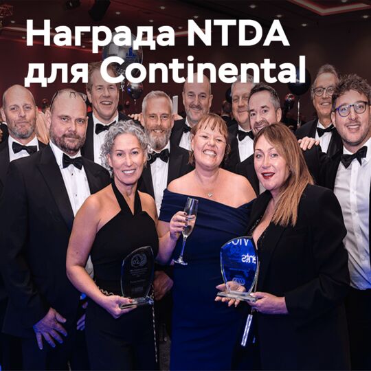 Continental 荣获 NTDA 年度轮胎制造商大奖