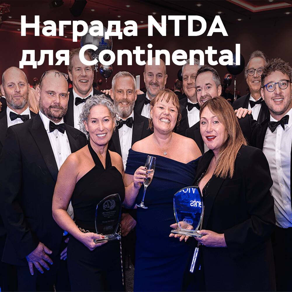 Continental 荣获 NTDA 年度轮胎制造商大奖
